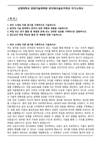 상명대학교 문화기술대학원 뮤직테크놀로지학과 자기소개서-1