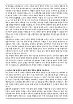 상명대학교 문화기술대학원 뮤직테크놀로지학과 자기소개서-2