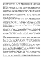 상명대학교 문화기술대학원 뮤직테크놀로지학과 자기소개서-3