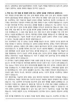 상명대학교 문화기술대학원 뮤직테크놀로지학과 자기소개서-4