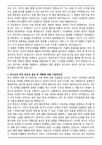 상명대학교 문화기술대학원 뮤직테크놀로지학과 자기소개서-5