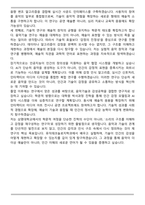 상명대학교 문화기술대학원 뮤직테크놀로지학과 자기소개서-6