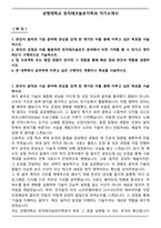 상명대학교 뮤직테크놀로지학과 자기소개서-1