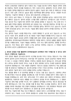 상명대학교 뮤직테크놀로지학과 자기소개서-2