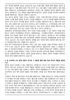 상명대학교 뮤직테크놀로지학과 자기소개서-3