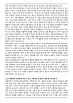 상명대학교 뮤직테크놀로지학과 자기소개서-4