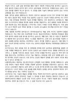 상명대학교 뮤직테크놀로지학과 자기소개서-5