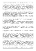 성균관대학교 글로벌창업대학원 창업학전공 자기소개서-2