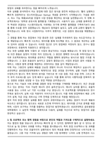 성균관대학교 글로벌창업대학원 창업학전공 자기소개서-3