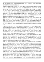 성균관대학교 글로벌창업대학원 창업학전공 자기소개서-4