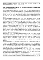 성균관대학교 글로벌창업대학원 창업학전공 자기소개서-5