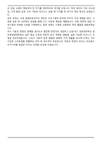성균관대학교 글로벌창업대학원 창업학전공 자기소개서-6