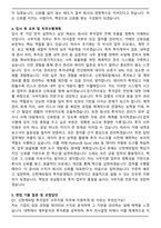 신한캐피탈 투자업무 사무지원 합격 자기소개와 면접자료-4