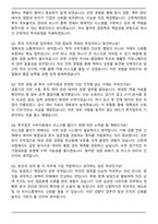 신한캐피탈 투자업무 사무지원 합격 자기소개와 면접자료-5