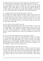 신한캐피탈 투자업무 사무지원 합격 자기소개와 면접자료-6
