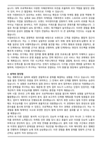 아이아이컴바인드 최종 합격 자기소개서와 면접자료-2