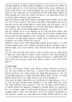 아이아이컴바인드 최종 합격 자기소개서와 면접자료-3
