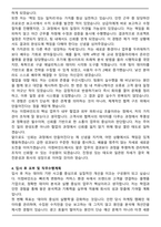 아이아이컴바인드 최종 합격 자기소개서와 면접자료-4