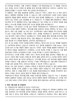 아이아이컴바인드 최종 합격 자기소개서와 면접자료-5