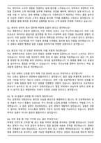 아이아이컴바인드 최종 합격 자기소개서와 면접자료-7