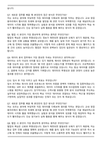 아이아이컴바인드 최종 합격 자기소개서와 면접자료-8