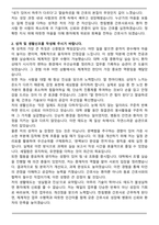 의성의료재단 한림병원 간호사 합격 자기소개서와 면접자료-2