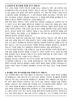 의성의료재단 한림병원 간호사 합격 자기소개서와 면접자료-3