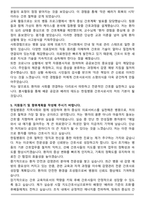 의성의료재단 한림병원 간호사 합격 자기소개서와 면접자료-4