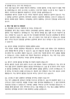 의성의료재단 한림병원 간호사 합격 자기소개서와 면접자료-5