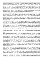 이화다이아몬드공업 기술개발 자기소개서와 면접자료-2