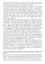 이화다이아몬드공업 기술개발 자기소개서와 면접자료-4