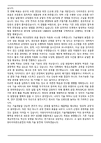 이화다이아몬드공업 기술개발 자기소개서와 면접자료-5