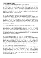 이화다이아몬드공업 기술개발 자기소개서와 면접자료-6