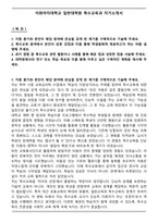 이화여자대학교 일반대학원 특수교육과 자기소개서-1