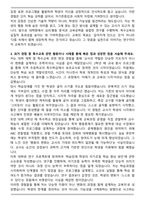 이화여자대학교 일반대학원 특수교육과 자기소개서-3