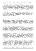 이화여자대학교 일반대학원 특수교육과 자기소개서-4