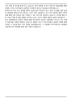 이화여자대학교 일반대학원 특수교육과 자기소개서-5