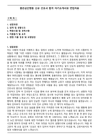 좋은삼선병원 신규 간호사 합격 자기소개서와 면접자료-1
