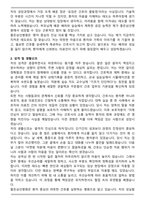 좋은삼선병원 신규 간호사 합격 자기소개서와 면접자료-2