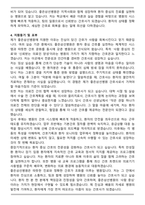 좋은삼선병원 신규 간호사 합격 자기소개서와 면접자료-4