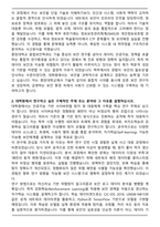중앙대학교 대학원 융합보안학과 자기소개서-2