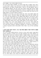 중앙대학교 대학원 융합보안학과 자기소개서-3