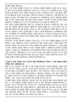중앙대학교 대학원 융합보안학과 자기소개서-4