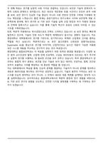 중앙대학교 대학원 융합보안학과 자기소개서-5