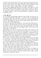 카이스트(한국과학기술원) KAIST 문화기술대학원 자기소개서(면학계획)-2
