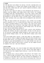 카이스트(한국과학기술원) KAIST 문화기술대학원 자기소개서(면학계획)-3