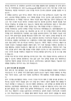 카이스트(한국과학기술원) KAIST 문화기술대학원 자기소개서(면학계획)-4