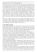 카이스트(한국과학기술원) KAIST 문화기술대학원 자기소개서(면학계획)-5