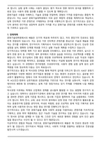 카이스트(한국과학기술원) KAIST 문화기술대학원 자기소개서(면학계획)-6