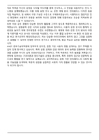카이스트(한국과학기술원) KAIST 문화기술대학원 자기소개서(면학계획)-8